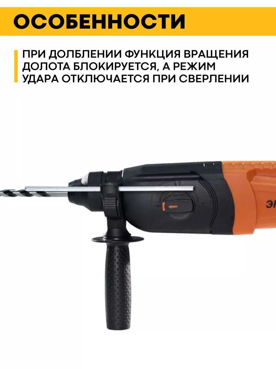 Перфоратор Энкор ПЭ-1050/30ЭР фотография 11