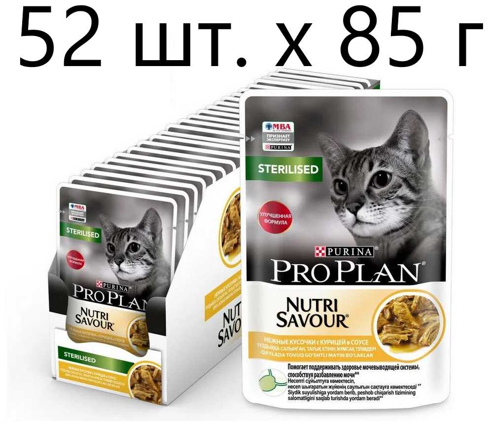 Корм Pro Plan с индейкой фотография 18