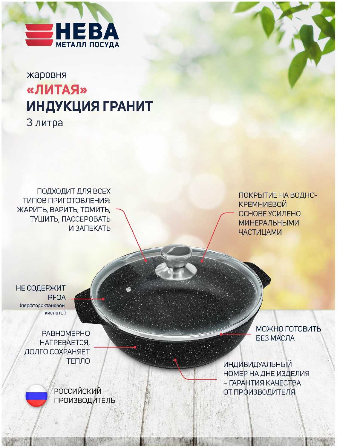 Сковорода-жаровня НЕВА МЕТАЛЛ ПОСУДА Индукция Гранит (L186540i) фотография 4
