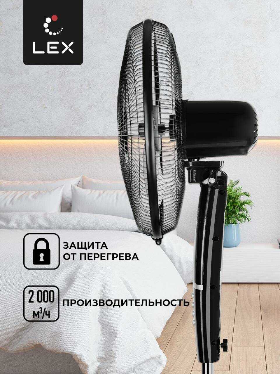 Вентилятор напольный LEX LXFC 8346 (8346) фотография 13