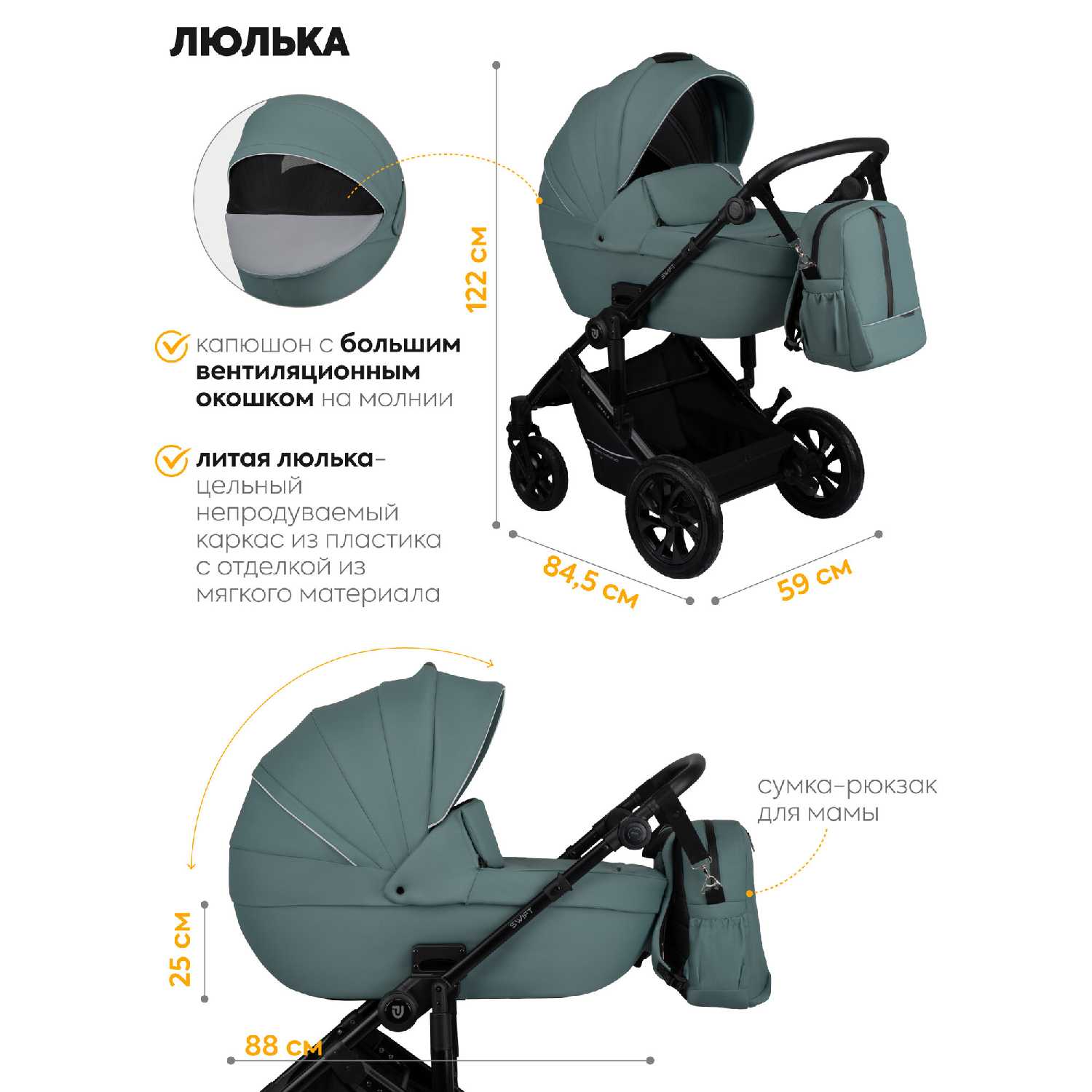 Коляска для новорожденных Jovola Swift фотография 1