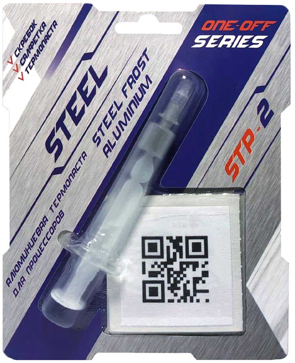 Термопаста STEEL Frost Aluminium (STP-2) фотография 9