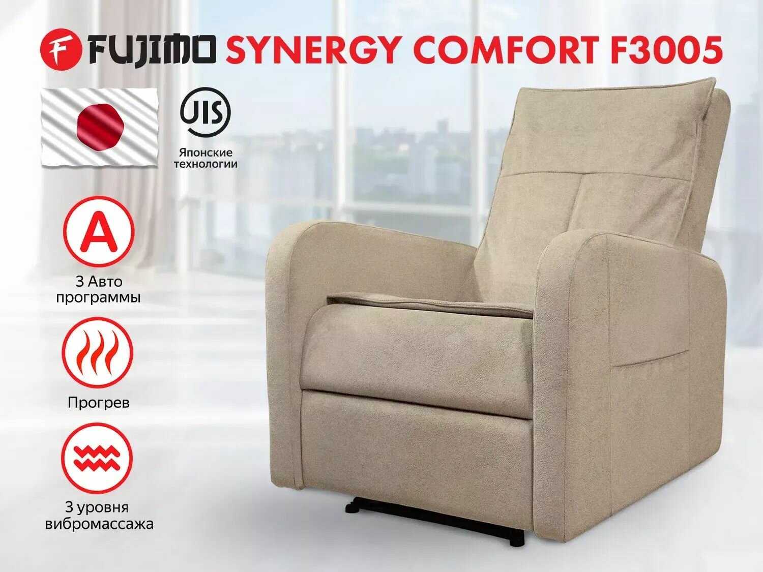 Кресло-реклайнер электрический FUJIMO E-COMFORT CHAIR F3005 (Space 15) фотография 1