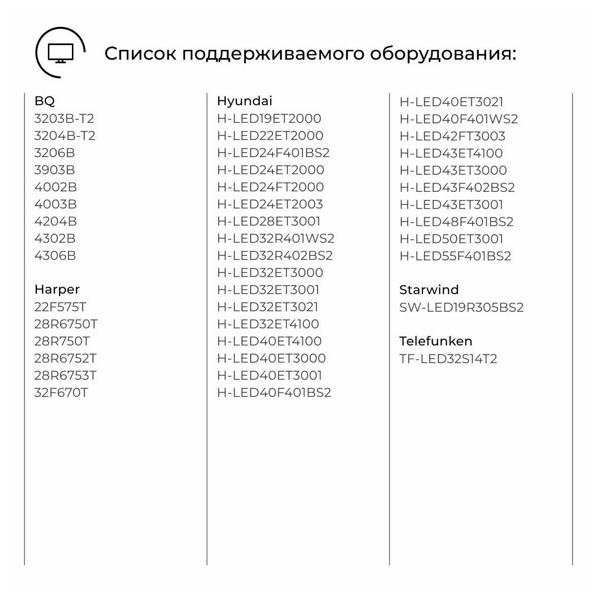 Пульт PDUSPB JKT-107 SMART TV для Hyundai / Harper / Starwind / BQ / Telefunken (черный) фотография 3