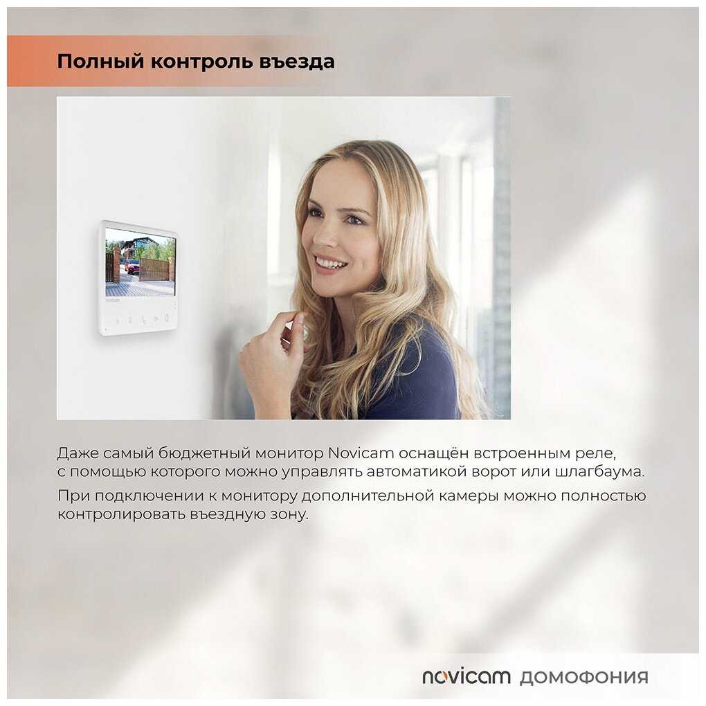 Комплект домофона NOVIcam MAGIC 7C фотография 7