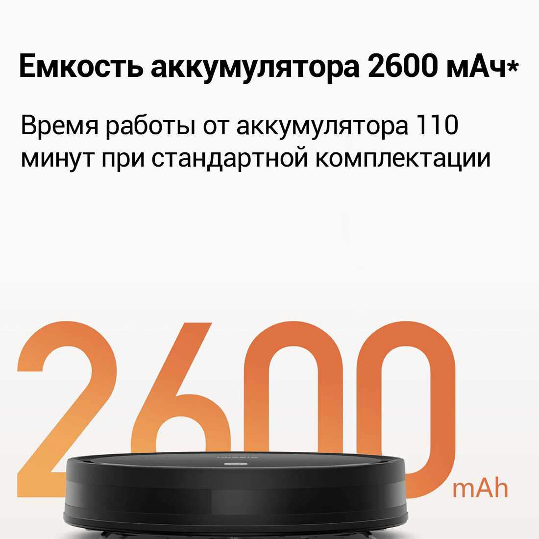Робот-пылесос Xiaomi Robot Vacuum E5 фотография 2