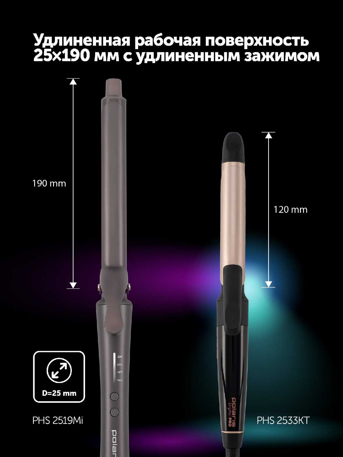 Стайлер для завивки волос Polaris PHS 2519Mi, 4 режима, керамическое покрытие, серый фотография 2