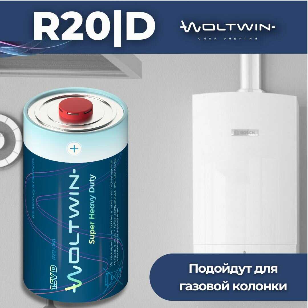 Батарейка солевая Woltwin carbon zinc R14 (R14) фотография 3