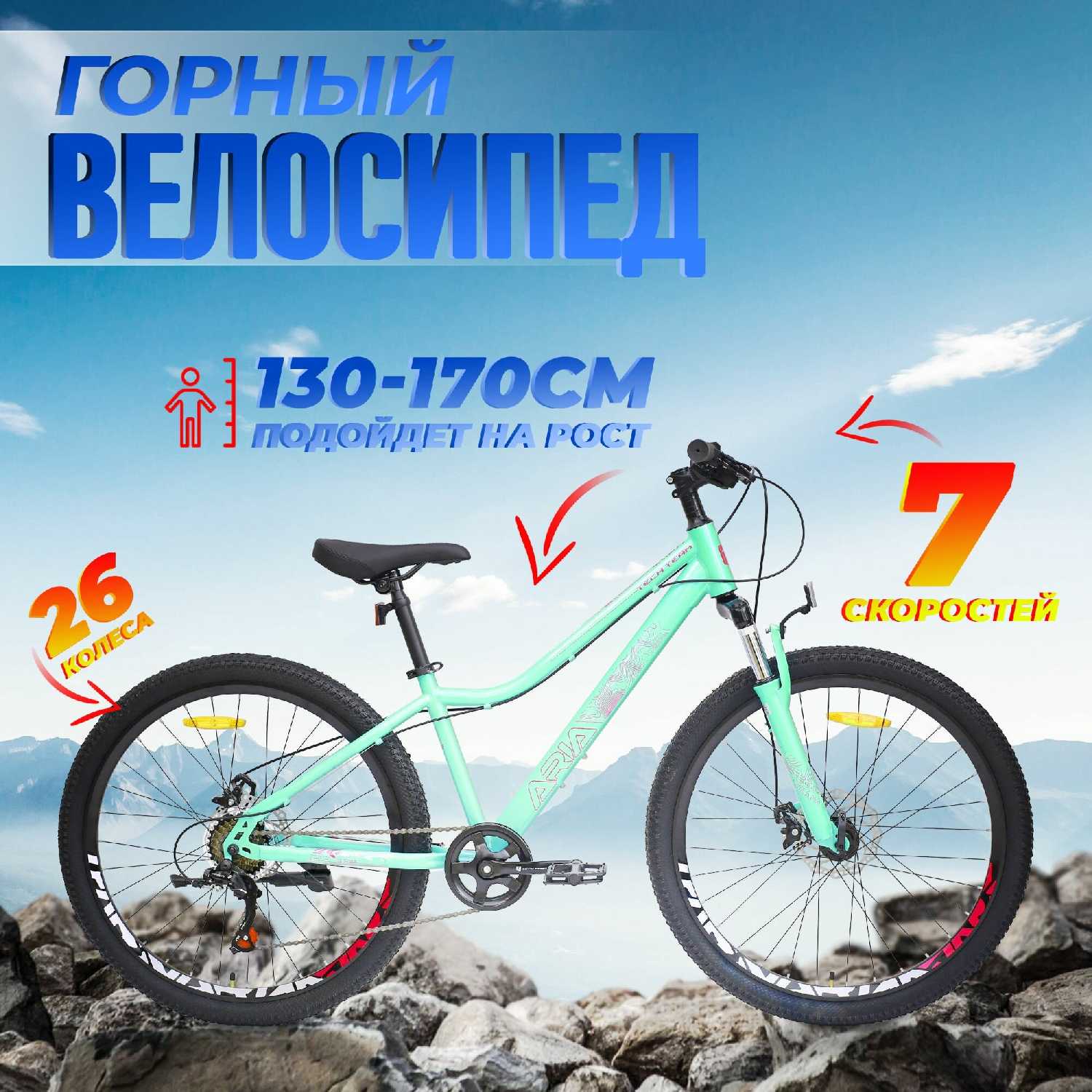 Велосипед TECH TEAM ARIA 16