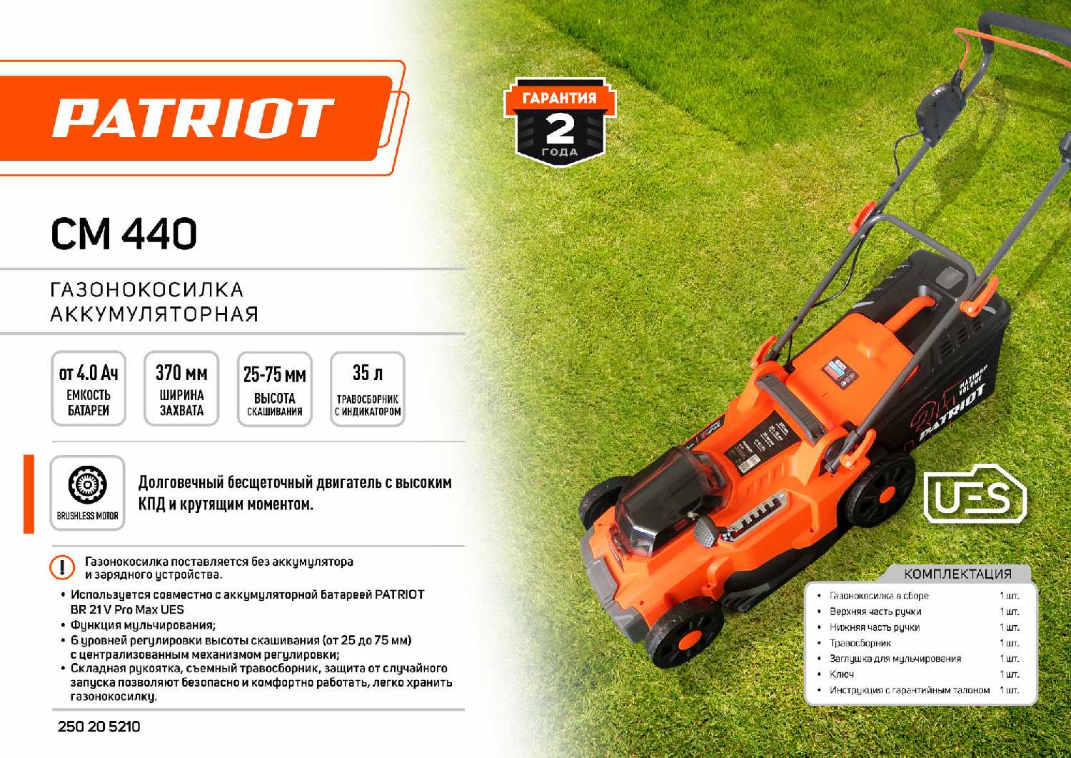 Газонокосилка PATRIOT CM 440 UES фотография 13