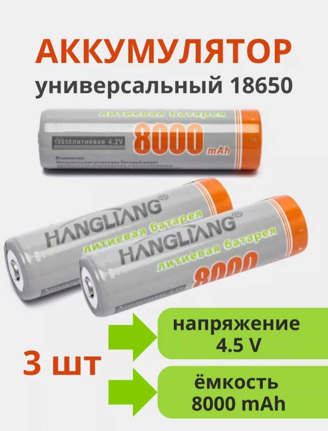 Аккумулятор литий-ионный GE YUE 18650 18000 мАч 4.2V, аккумуляторная литиевая батарея, комплект из 2-х штук фотография 2