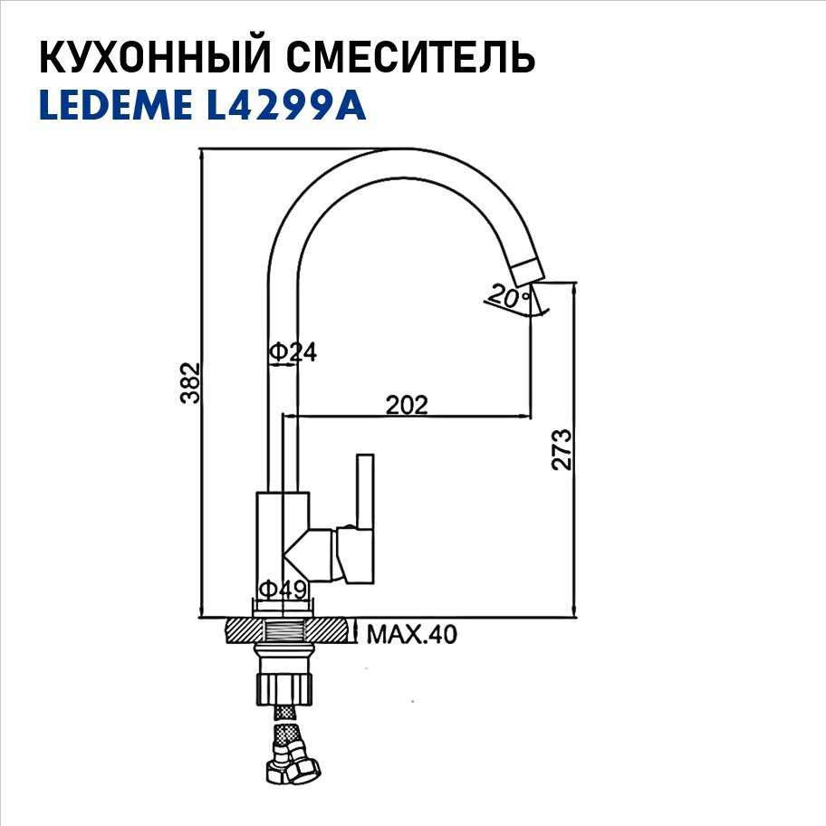 Смеситель для раковины Ledeme L4299B фотография 6
