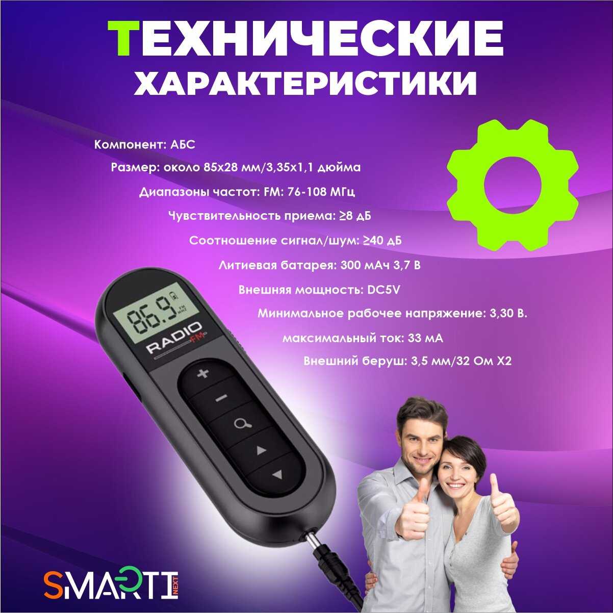 Радио Мини карманное фотография 8