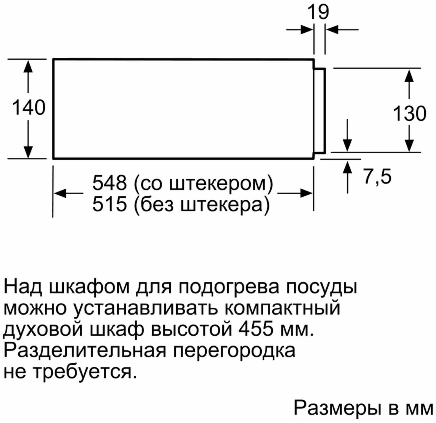 Ящик для подогрева посуды Bosch BIC630NB1 фотография 3