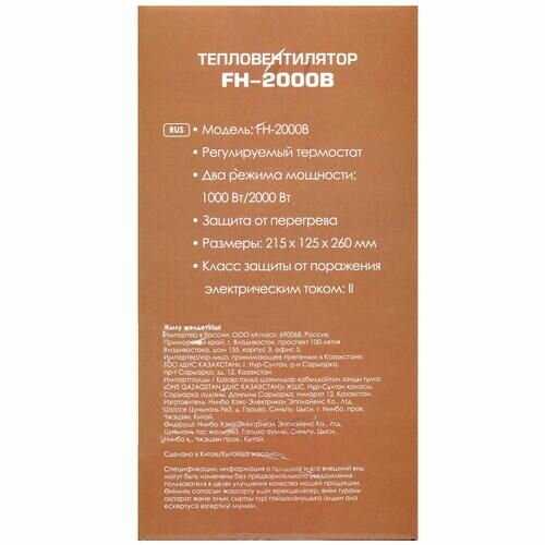 Тепловентилятор Aceline FH-2000B фотография 6