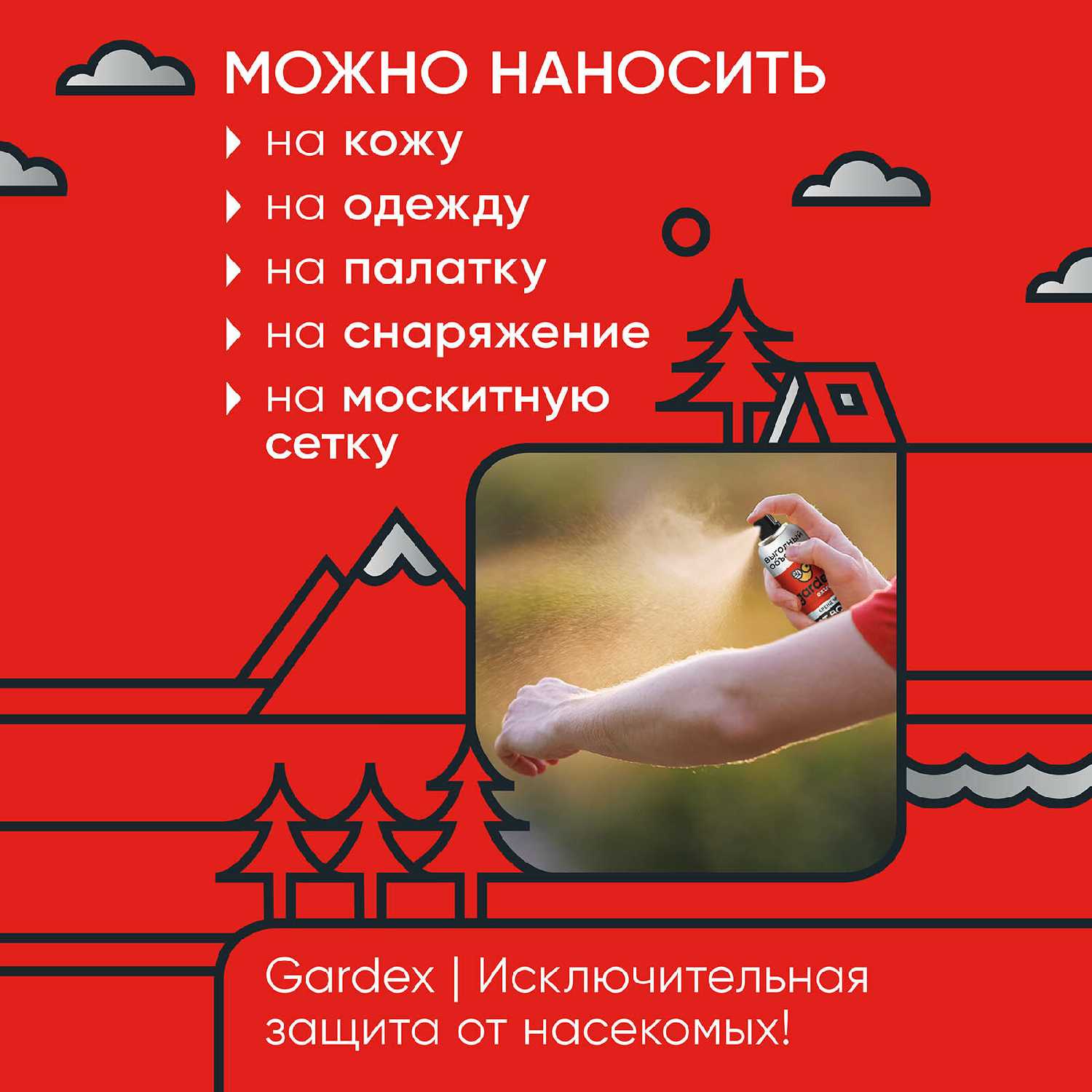 Аэрозоль Gardex Extreme фотография 1