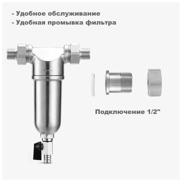 Магистральный фильтр для воды WhiteWater МФ-1/2 нерж фотография 3