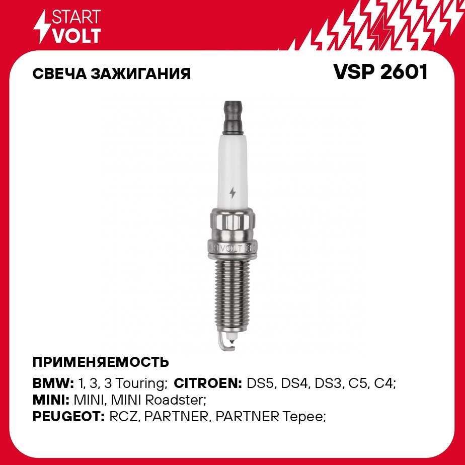 Свеча зажигания BMW 3 F30 (12-)/Peugeot 308 (07-) 1.6i Ir+Pt VSP 2601 (StartVolt)