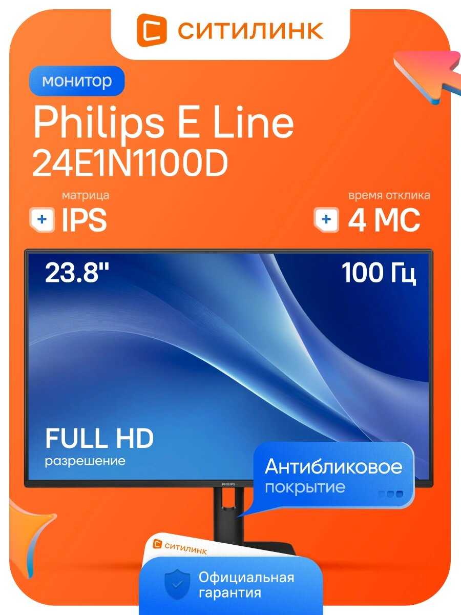 Philips 24E1N1100D