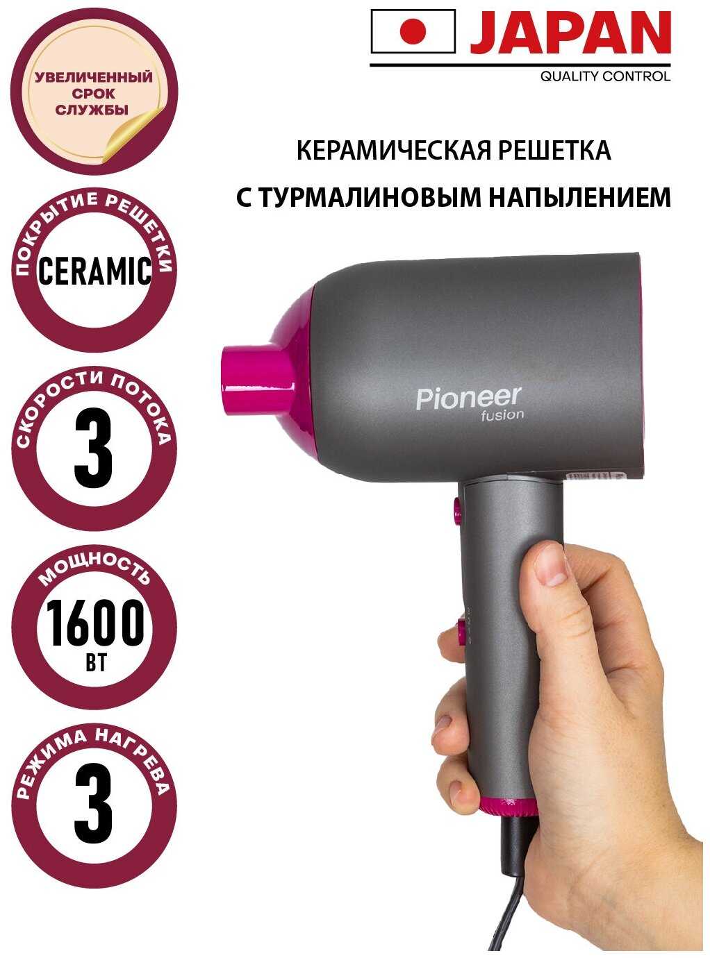 Фен для волос Pioneer Фен для волос Pioneer (1600 Вт) фотография 2
