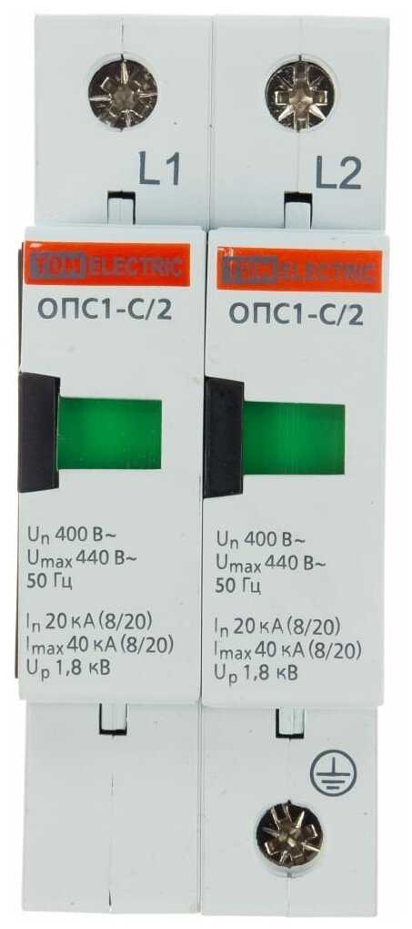 Разрядник ОПС1-C 2Р (In=20kA Un=400B Im=40kA TDM) фотография 2