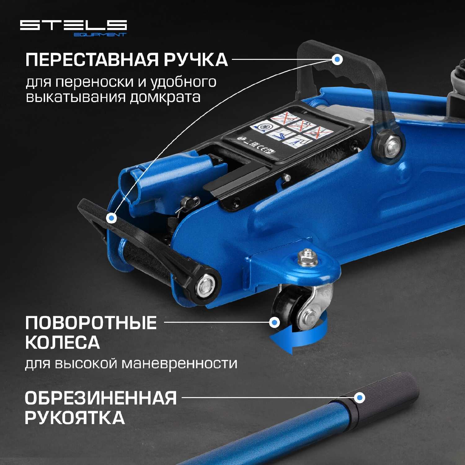 Домкрат подкатной гидравлический Stels Домкрат подкатной гидравлический для мототехники (51127) фотография 9