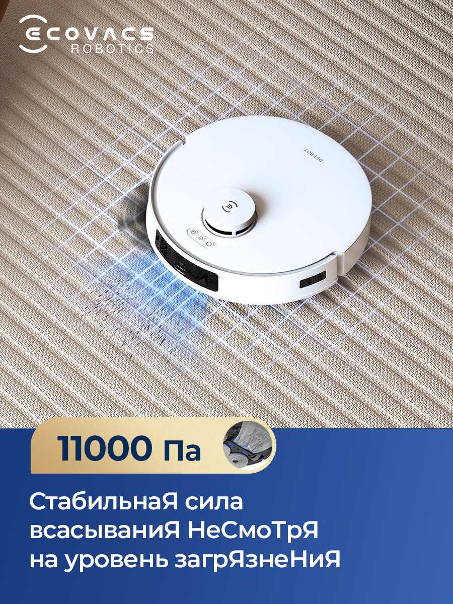 Робот-пылесос Ecovacs Deebot T30 Pro Omni фотография 2