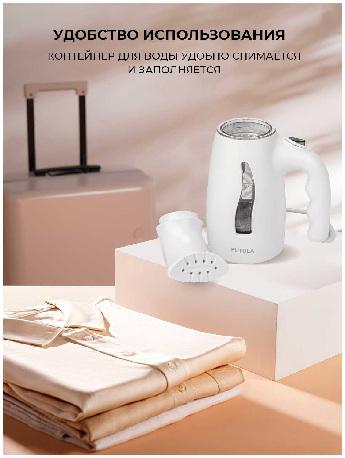 Отпариватель Futula ST-1200 800Вт фотография 2