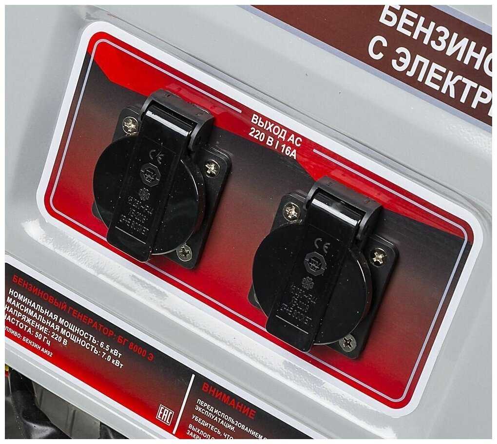 Бензиновый генератор РЕСАНТА БГ 8000 Э фотография 8