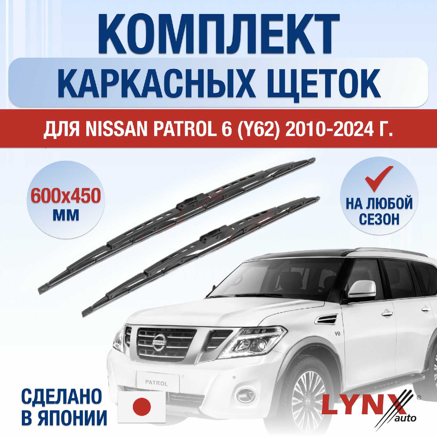 Щетки стеклоочистителя Honda Civic 8 (FD1, FD7) фотография 29