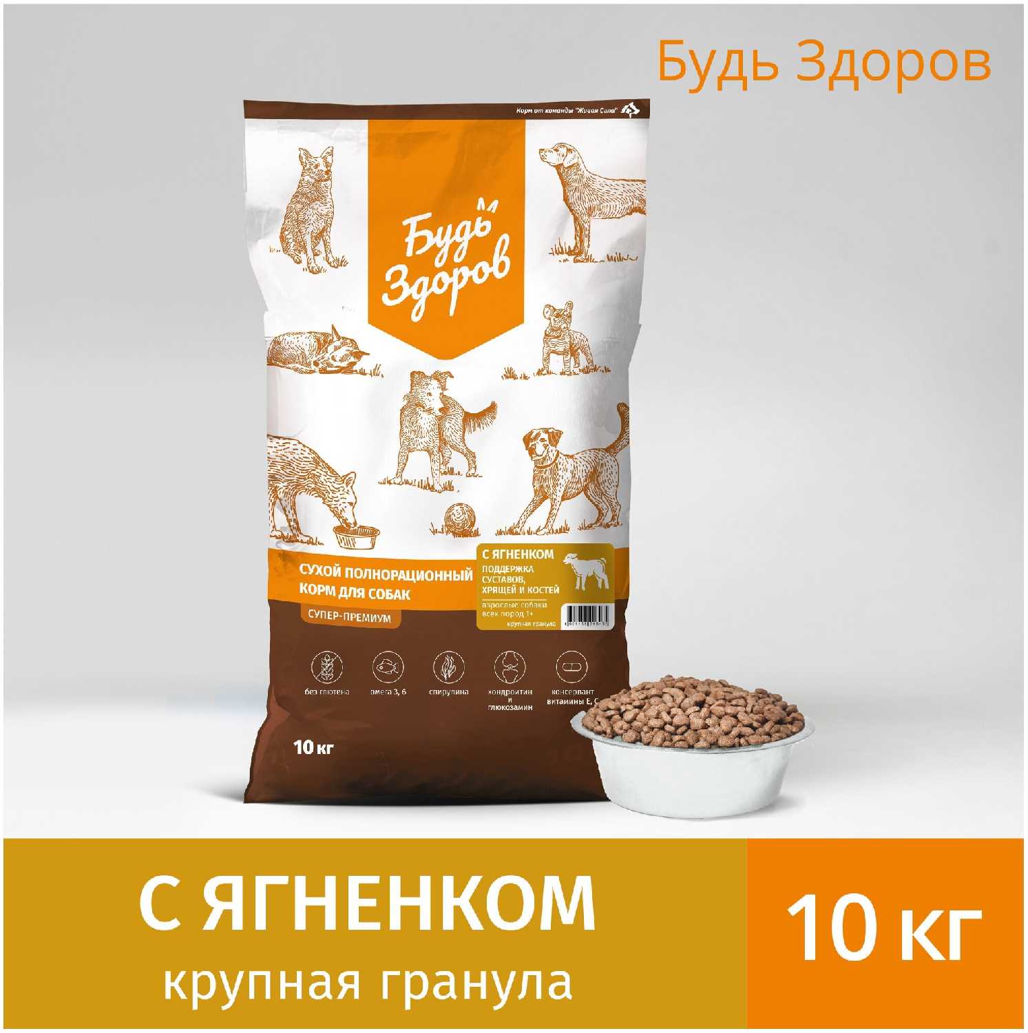 Корм для взрослых собак Живая сила Будь Здоров (с ягненком) фотография 16