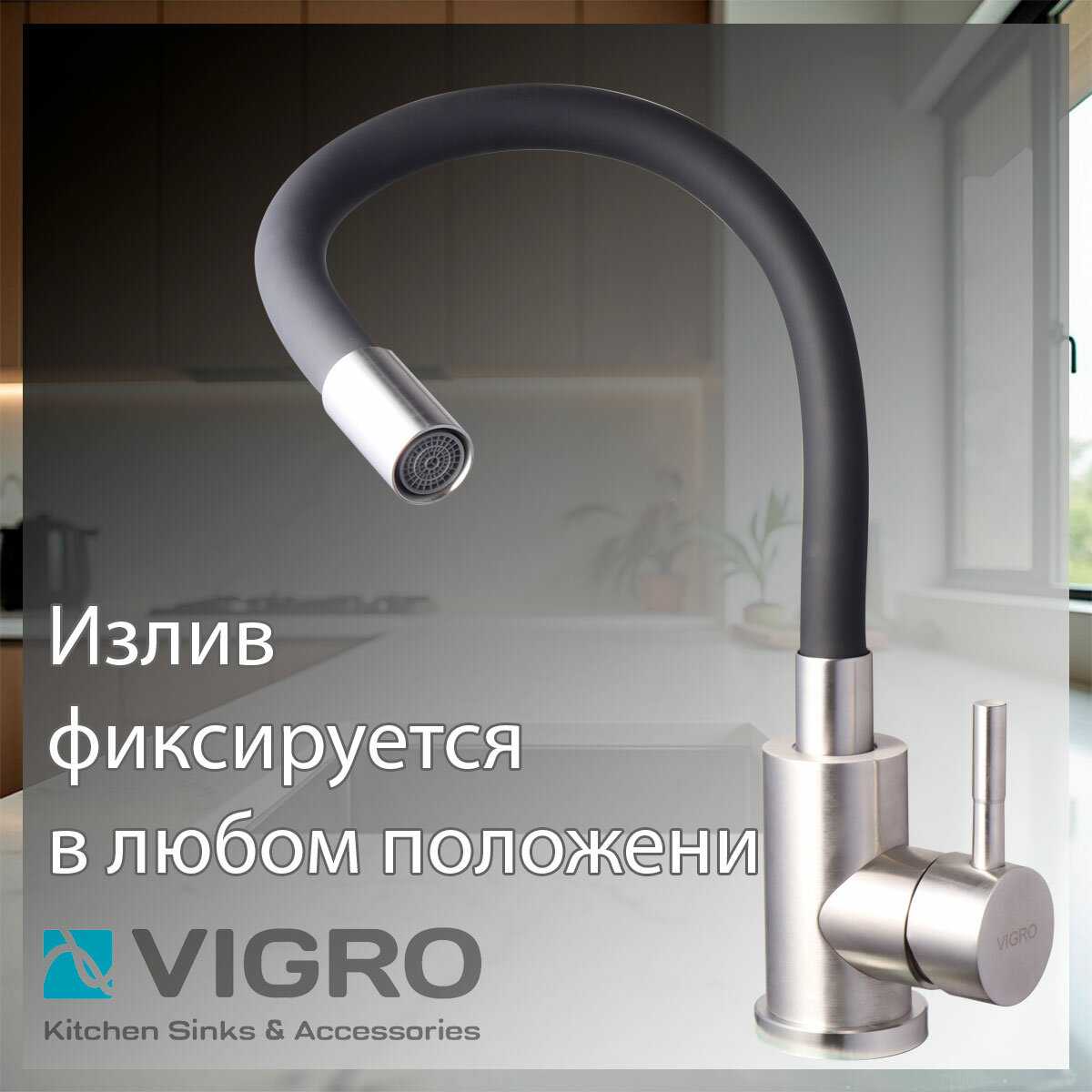 Смеситель Vigro VG4263-5.21 фотография 11