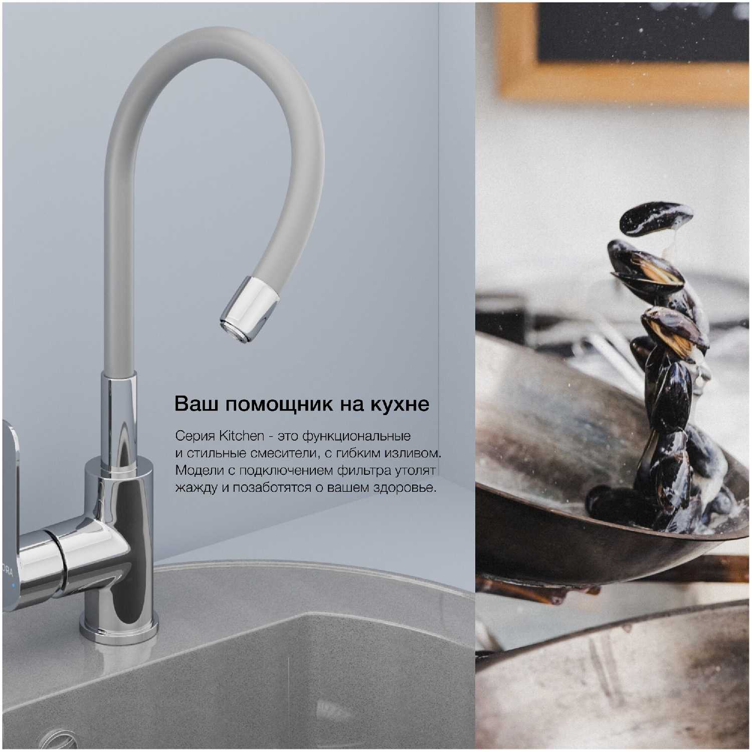 Смеситель для кухни AVRORA Kitchen AV9002B фотография 4