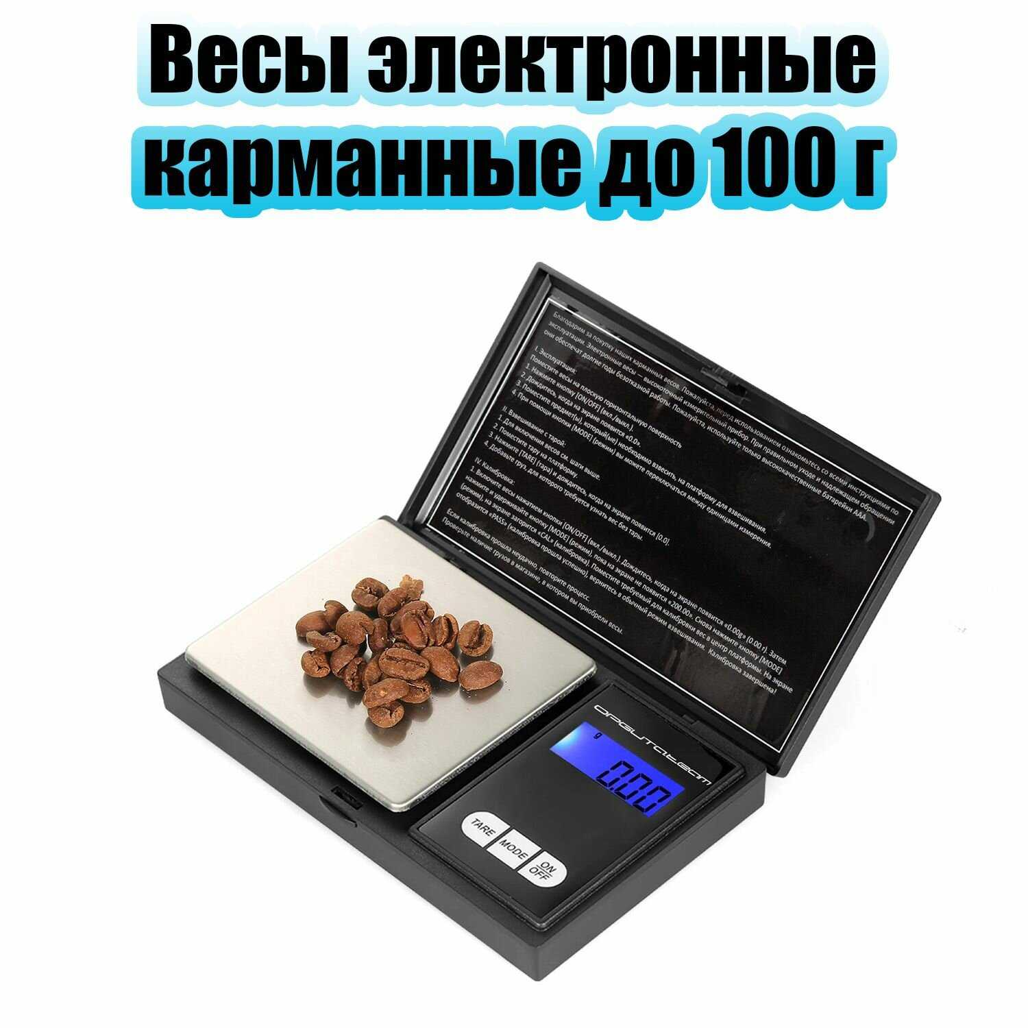 Весы электронные Орбита Мини (OT-HOW04)