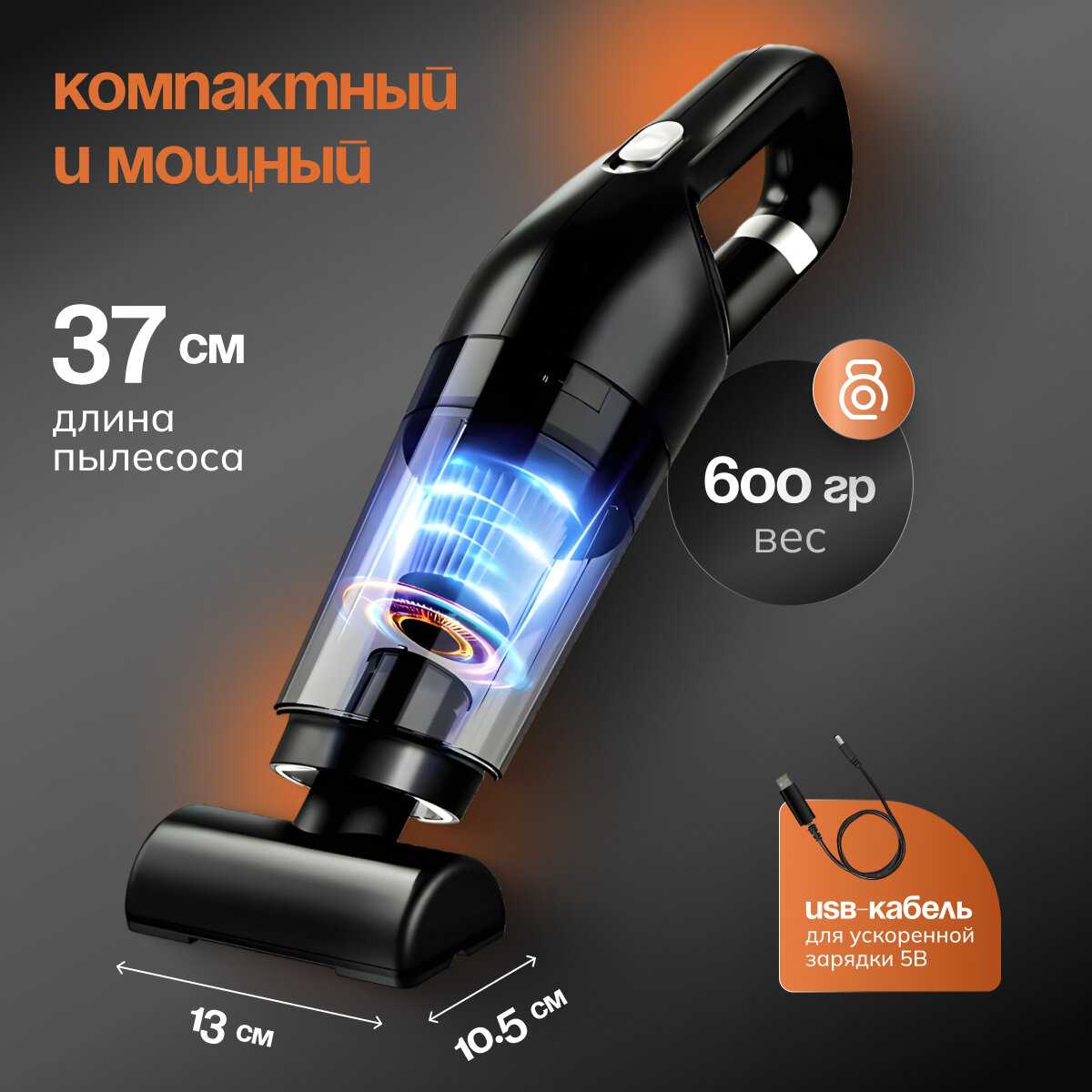 Пылесос для автомобиля RADIANCE SKY фотография 3