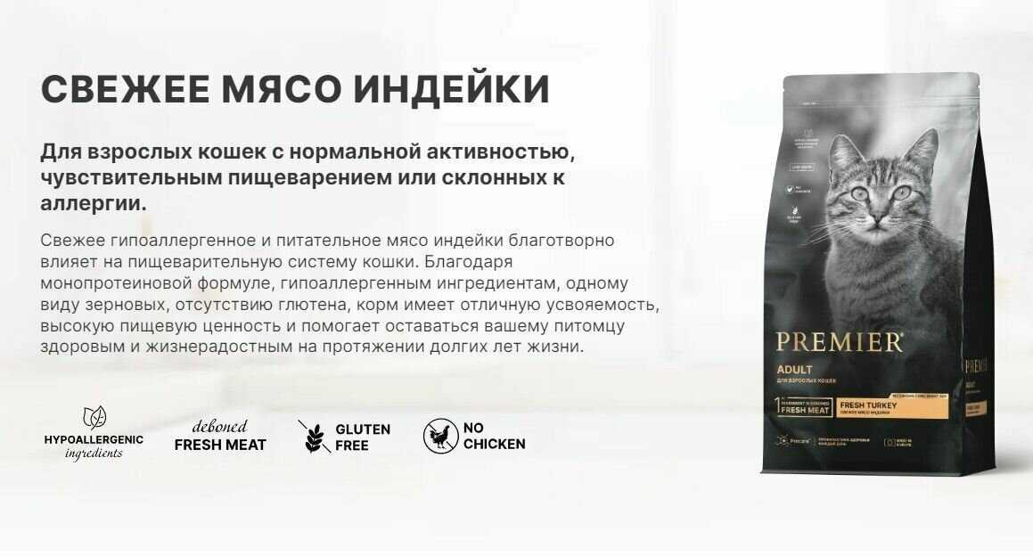 Корм Premier (индейка) фотография 13