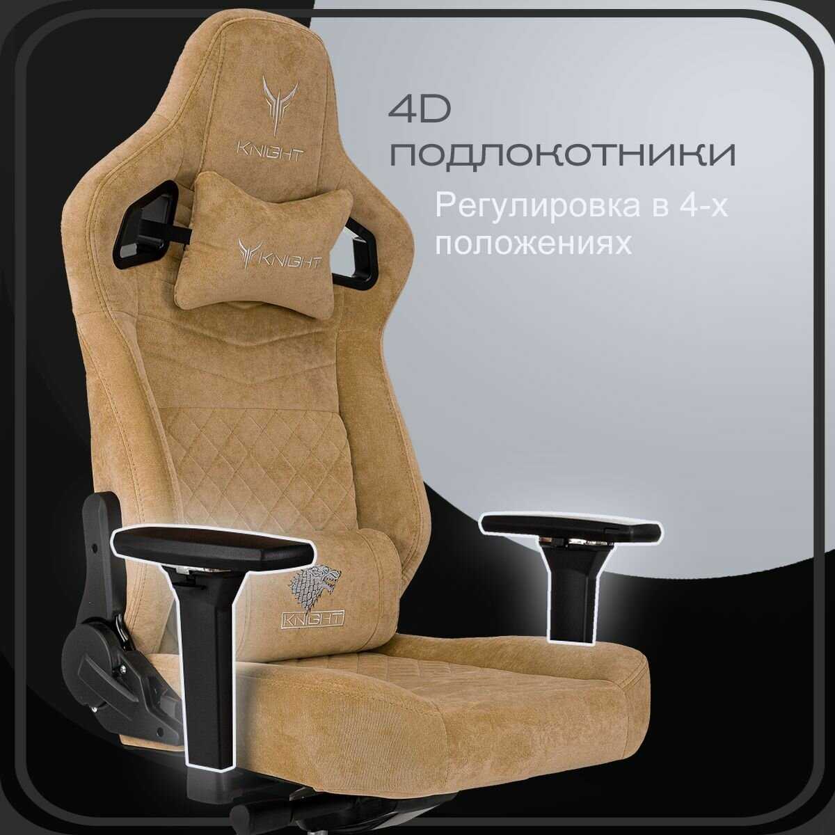 Кресло игровое компьютерное Knight Hunter (73) фотография 9