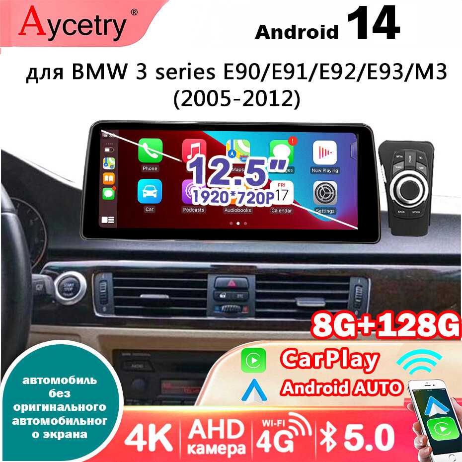 Штатная магнитола Для BMW Штатная магнитола (8G256G) фотография 22