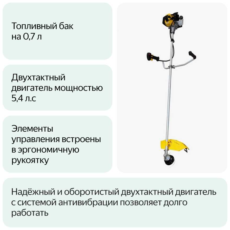 Триммер бензиновый Eurolux TR-4000T фотография 2