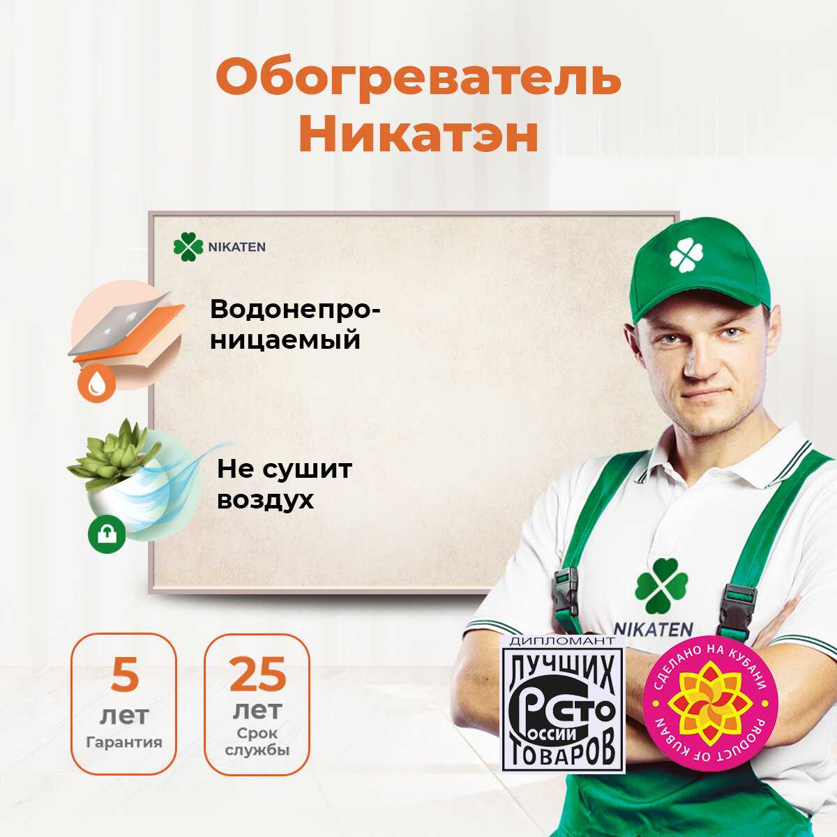 Керамический обогреватель Никатэн 200 Вт фотография 3