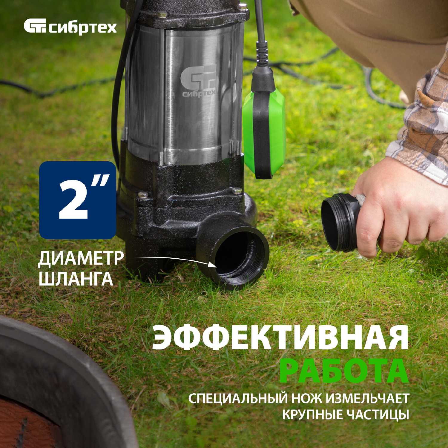 Фекальный насос Сибртех СФН1100-Н фотография 17