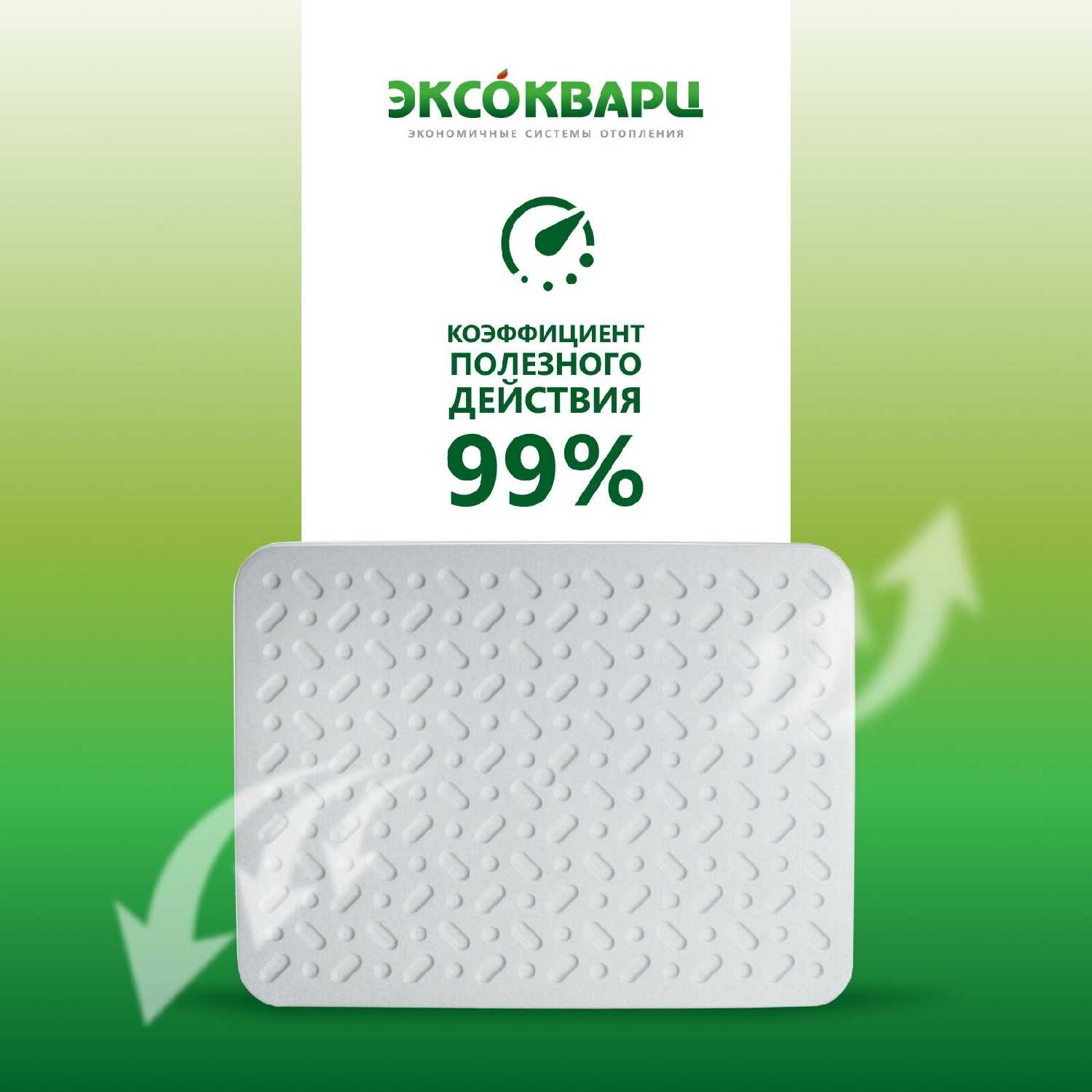 Обогреватель кварцевый Эксо Эксо 200 Вт ЭКО (ЭКО) фотография 33
