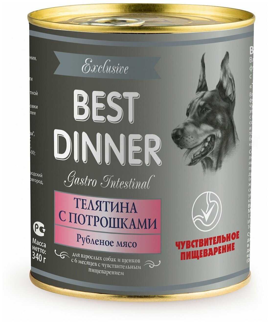 Корм для взрослых собак Best Dinner Exclusive Gastro Intestinal (телятина) фотография 10