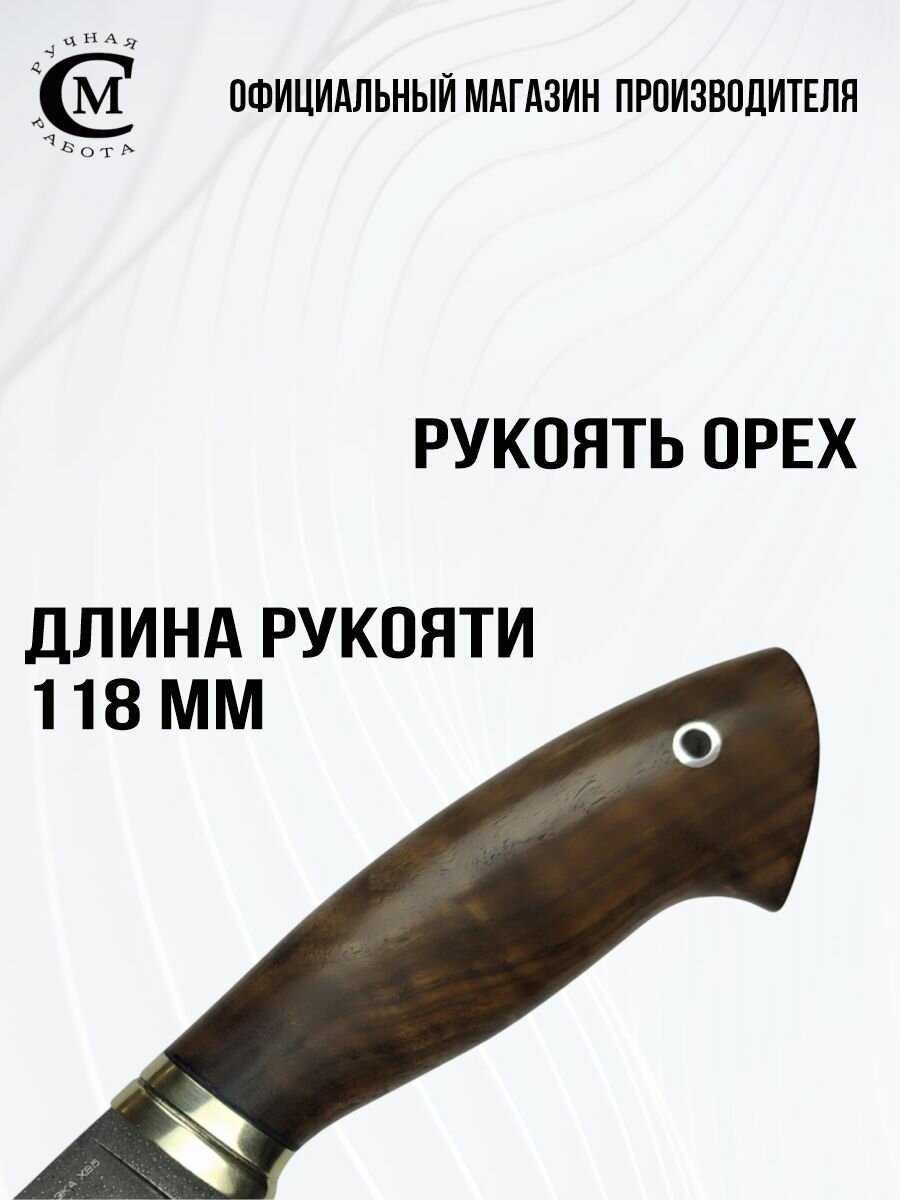 Нож туристический Мастерская Сёмина Сокол фотография 22