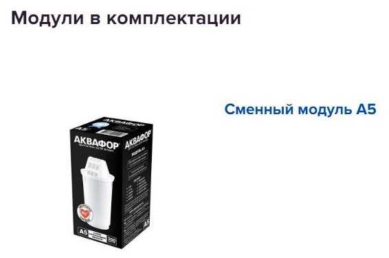 Фильтр кувшин Аквафор Престиж А5 синий кобальт фотография 5