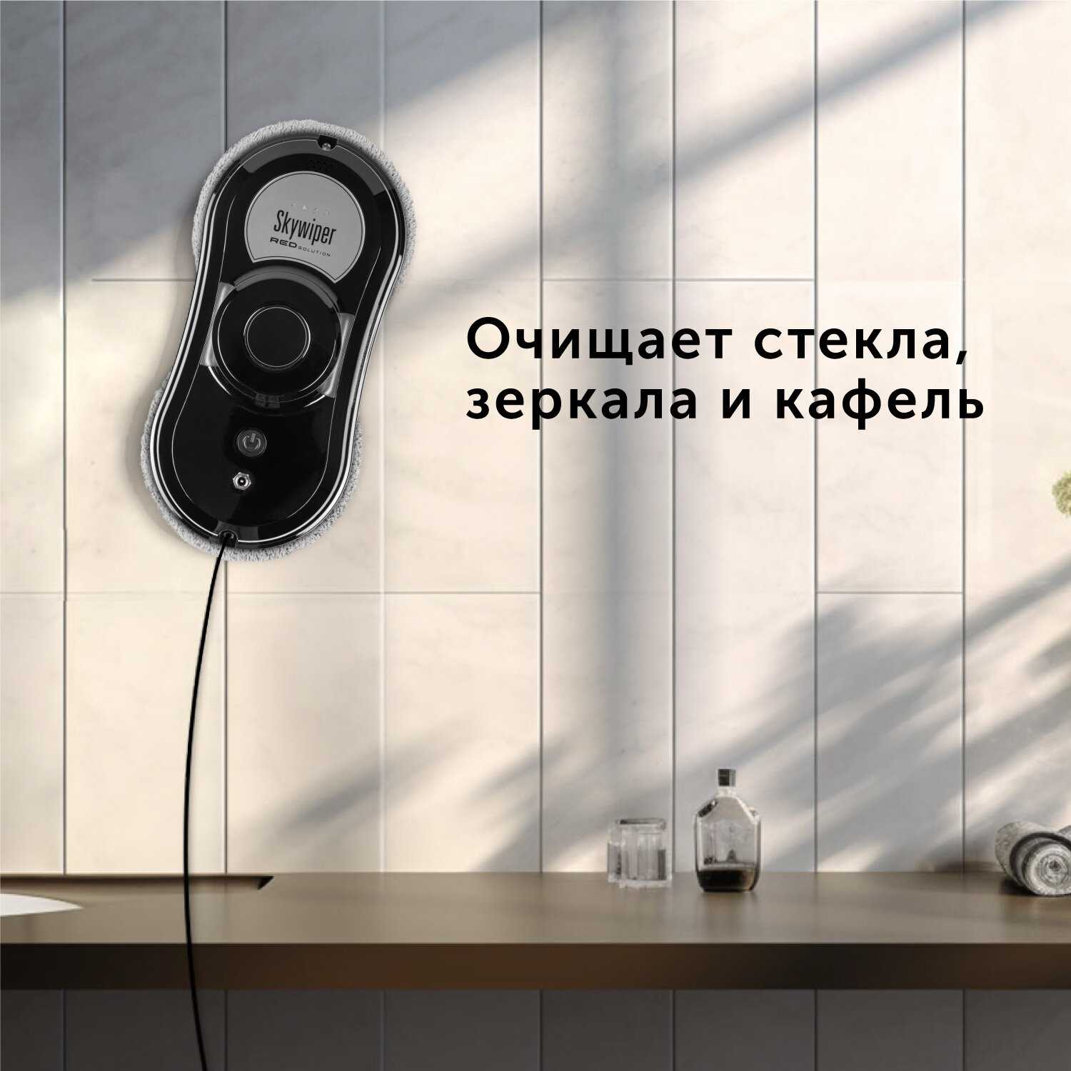 Умный робот-мойщик окон RED solution SkyWiper (RV-RW001S) фотография 8