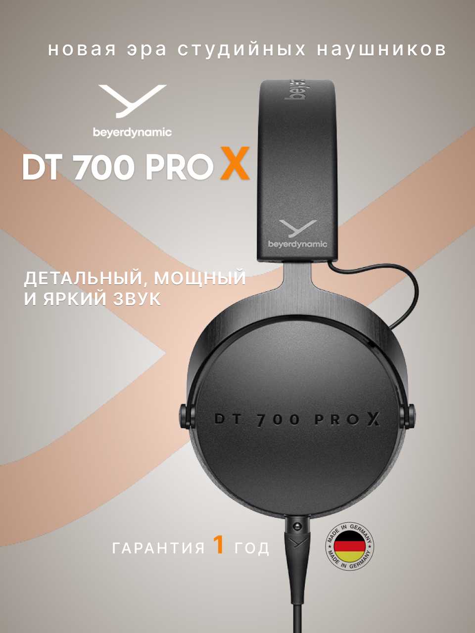 Наушники Beyerdynamic DT 700 PRO X фотография 1