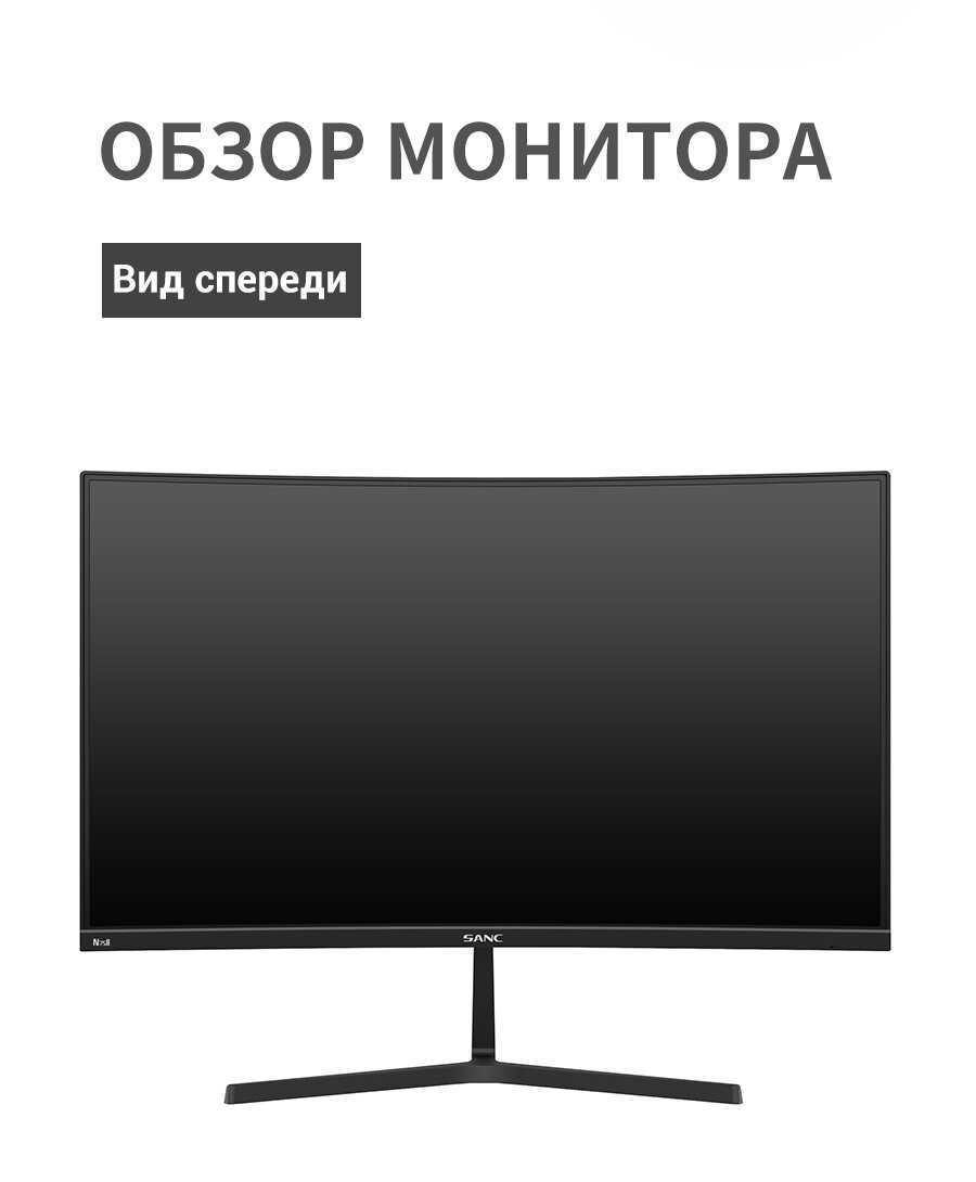 Монитор Sanc N75II 27