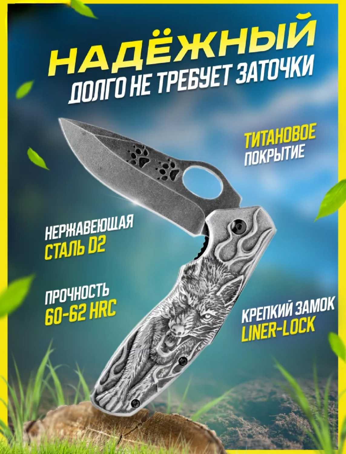 Складной нож Волк фотография 3