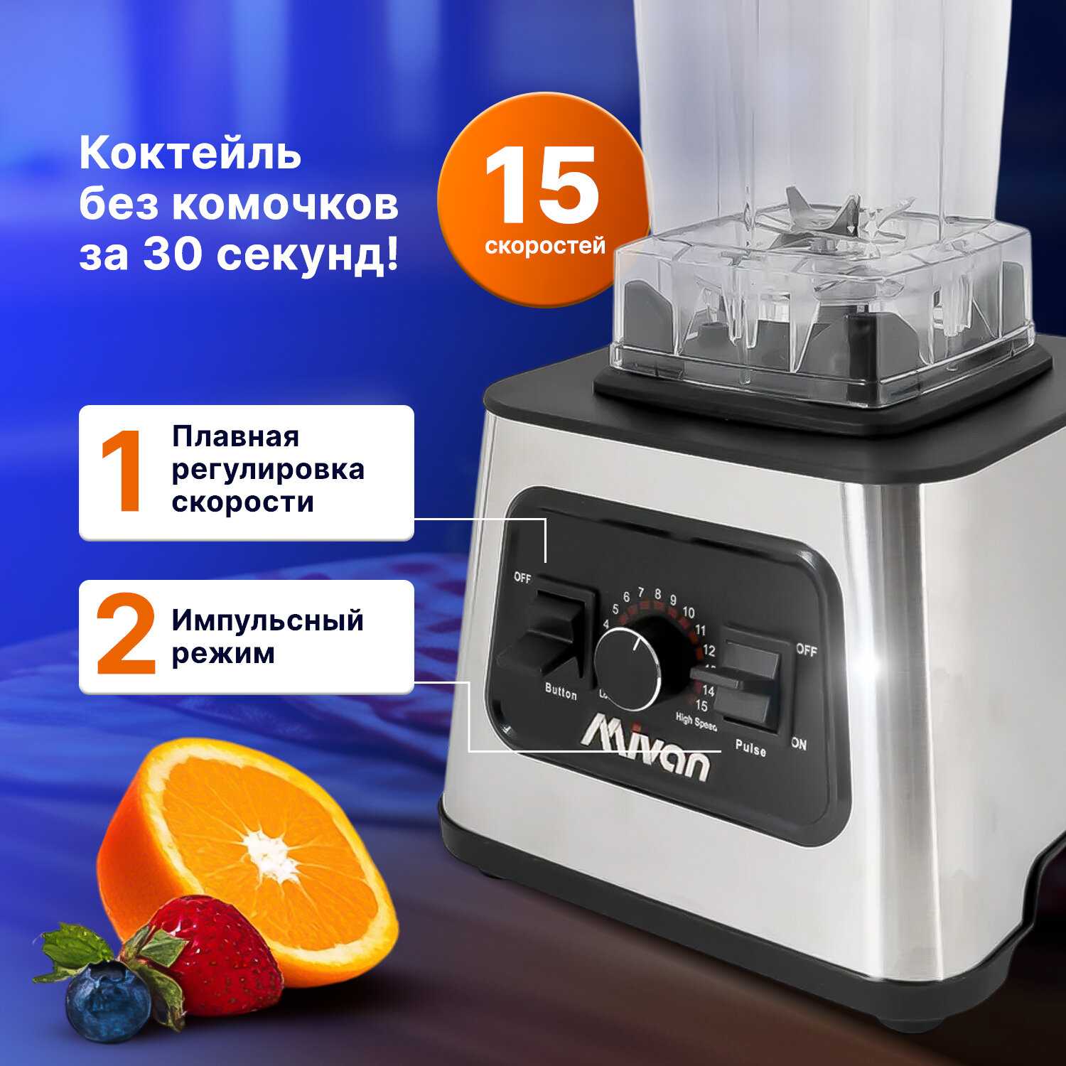 Блендер стационарный мощный для смузи коктейлей кухонный настольный (3 в 1) фотография 2